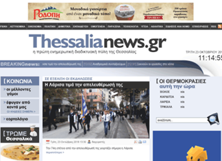 Βλάβη στον εξωτερικό σέρβερ του  thessalianews.gr