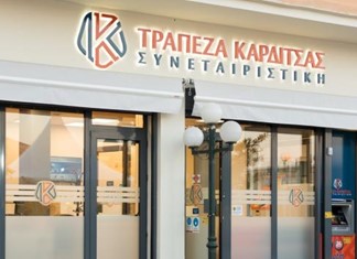 Εφτά χρόνια φυλακή σε ταμία της Τράπεζας Καρδίτσας