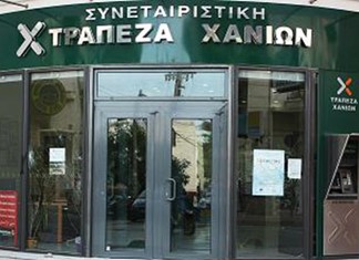 Συνεταιριστική Χανίων: Εγκρίθηκε η έκδοση ομολόγων τύπου Ο.Μ.Ε.
