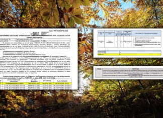 Οι Λαρισαίοι μελετητές, ο ΟΠΕΚΕΠΕ, και τα βοσκοτόπια στα βουνά του Γράμμου