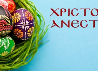 Το thessaliaeconomy.gr σας εύχεται Χρόνια Πολλά