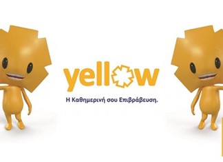 Εκπτωτικά κουπόνια yellows με αγορές από την Βιοκαρπέτ