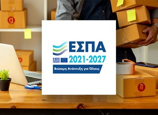  Δυο νέες προσκλήσεις για Θεσσαλικές επιχειρήσεις