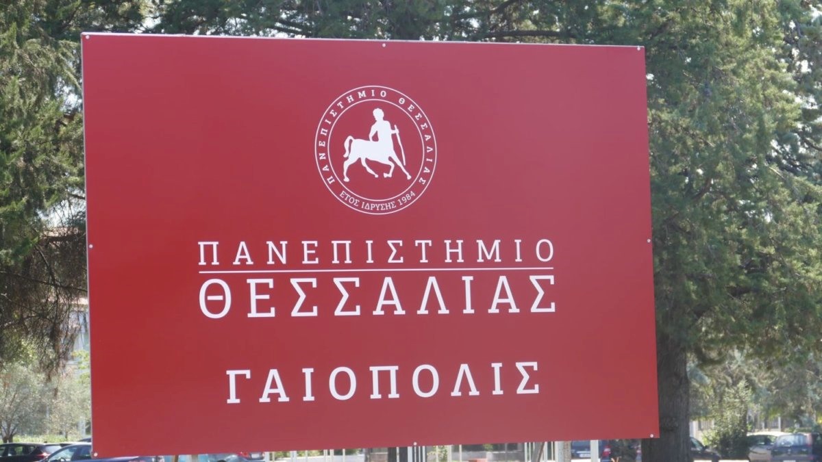 Μεταπτυχιακό "Επιχειρηματικότητα" από το Πανεπιστήμιο Θεσσαλίας