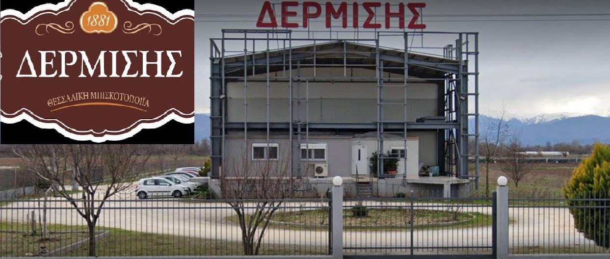 Επέκτεινε τις εγκαταστάσεις της η Δερμίσης