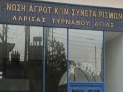 Καταβάλλονται 4,5 εκ. ευρώ σε 140 εργαζομένους της πρώην ΕΑΣ Λάρισας