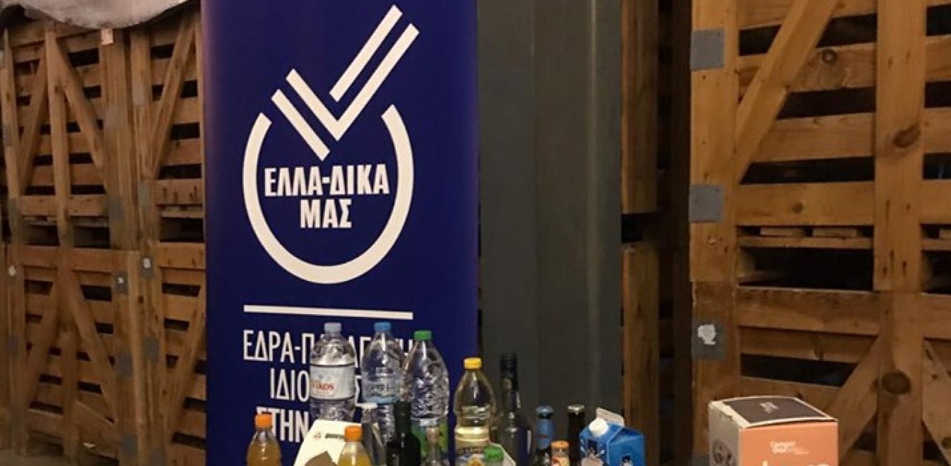 Συνέλευση των μελών της ΕΛΛΑ-ΔΙΚΑ ΜΑΣ στη Λάρισα