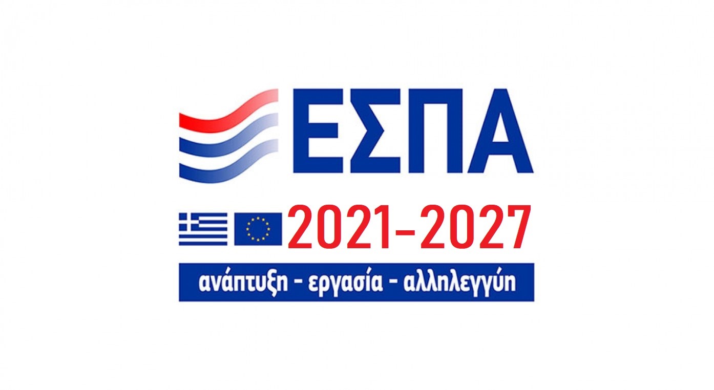 Ο "πακτωλός" του νέου ΕΣΠΑ παρουσιάζεται στη Λάρισα