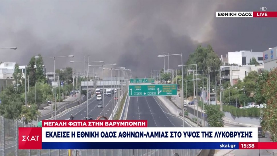 Πώς κινούνται φορτηγά - ΙΧ λόγω διακοπής κυκλοφορίας στην Αθηνών - Λαμίας