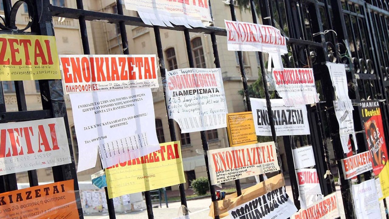 Ενοίκια: Μεγάλες οι αυξήσεις σε Λάρισα και Βόλο