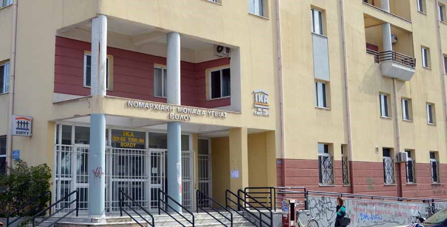 ΙΚΑ Βόλου: Υπάλληλος υπέστη εγκεφαλικό παρουσία των ελεγκτών