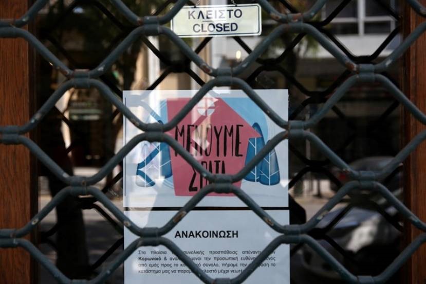 Με κρατική εγγύηση τα τραπεζικά δάνεια του κορονοϊού