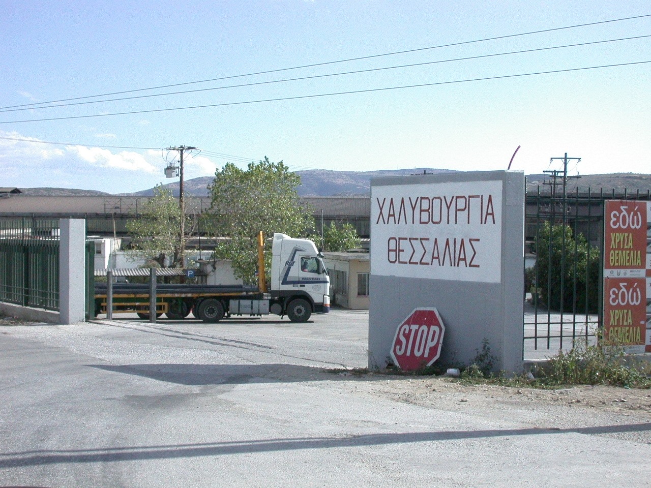 Το 2017 η χειρότερη χρονιά από την έναρξη της κρίσης για χάλυβες – τσιμέντα