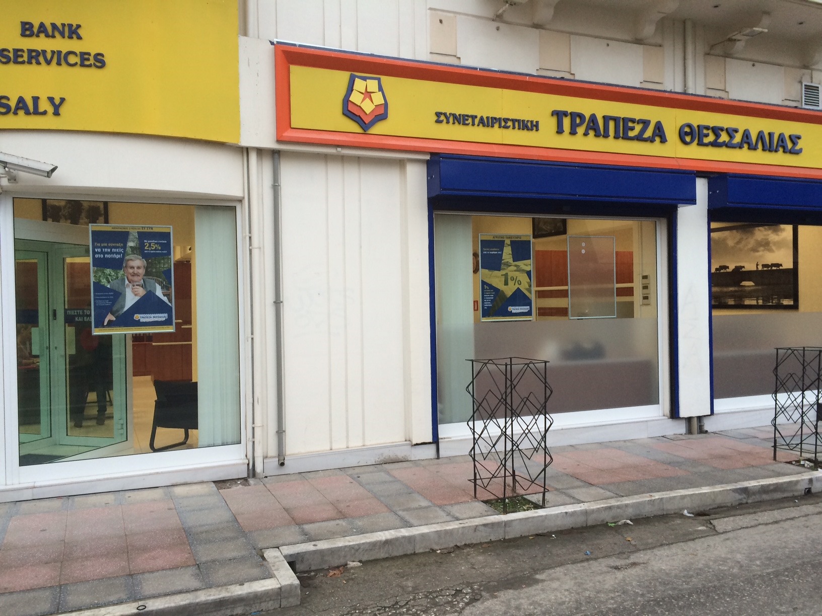 Οι συνεταιριστικές