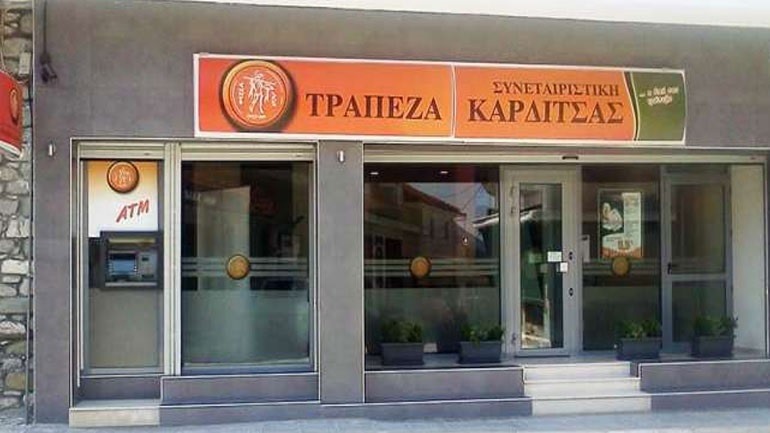 Κέρδη 900.000 ευρώ για την Τράπεζα Καρδίτσας το 2020