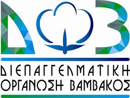 Δ.Ο.Β. Ημερίδα στην Καρδίτσα για το βαμβάκι παρουσία Κόκκαλη
