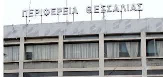 Τέσσερα θέματα ιδιωτικού επενδυτικού ενδιαφέροντος στο Περιφερειακό Συμβούλιο Θεσσαλίας