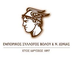 Παραιτήθηκε μέλος του Δ.Σ. του Εμπορικού Συλλόγου Βόλου