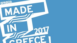 Βραβεία "Βιοτεχνικής Αριστείας" - Και σε μία Θεσσαλική