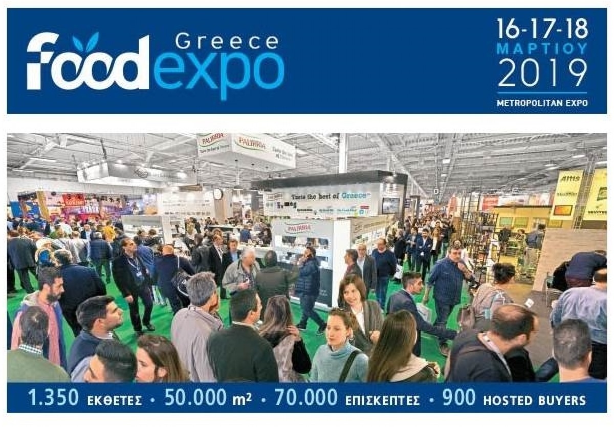 Food Expo: Οι θεσσαλικές επιχειρήσεις και από τα τέσσερα επιμελητήρια