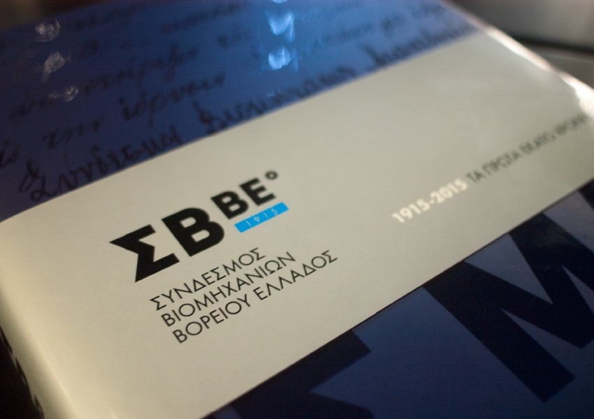 Η ΓΣΕΕ διαμαρτύρεται για την αναβάθμιση του ΣΒΒΕ