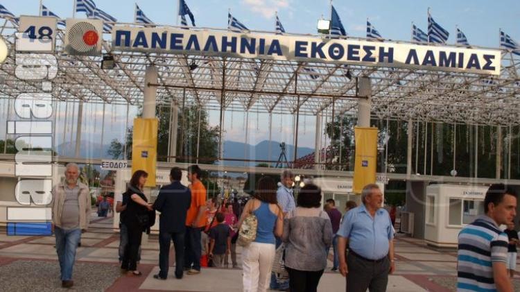 Οικονομικός έλεγχος για κακοδιαχείριση στην Έκθεση Λαμίας 