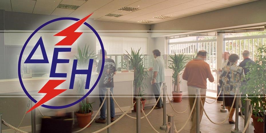 Φυσικό αέριο και από τη ΔΕΗ