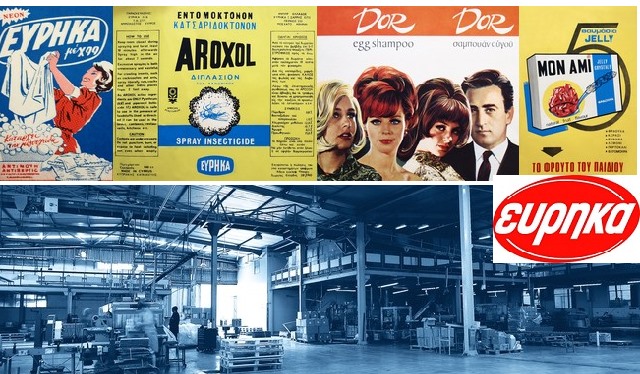 Πάνω από 60 εκ. ο τζίρος της "Εύρηκα" (Βόλος)