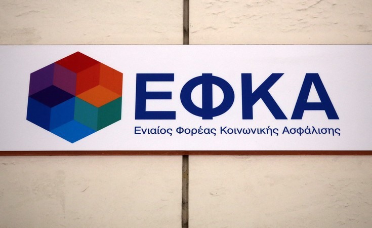 ΕΦΚΑ: από Σεπτέμβριο συμψηφισμοί εισφορών