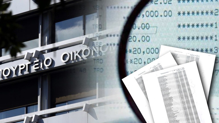 Με Θεσσαλούς η λίστα των 580 προσώπων για εμβάσματα στο εξωτερικό