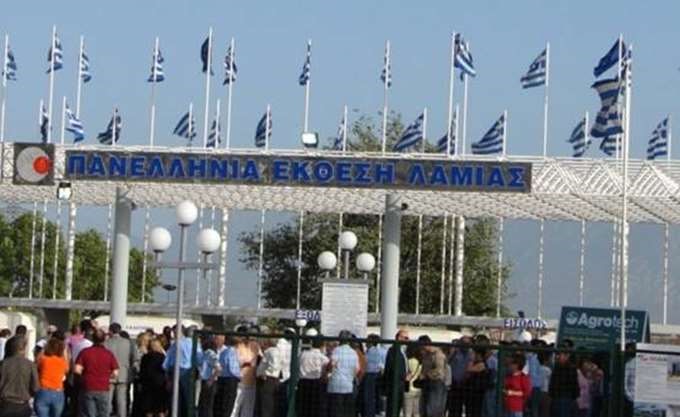Μέτρα για να σωθεί η Πανελλήνια Έκθεση Λαμίας