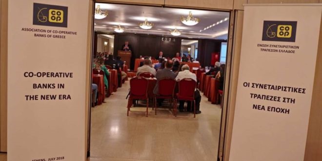 Τα συμπεράσματα από το συνέδριο των Συνεταιριστικών Τραπεζών