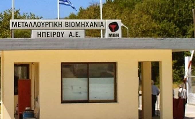 Ενδιαφέρον για την "Μεταλλουργική Ηπείρου" που κατασκευάζει κέρματα