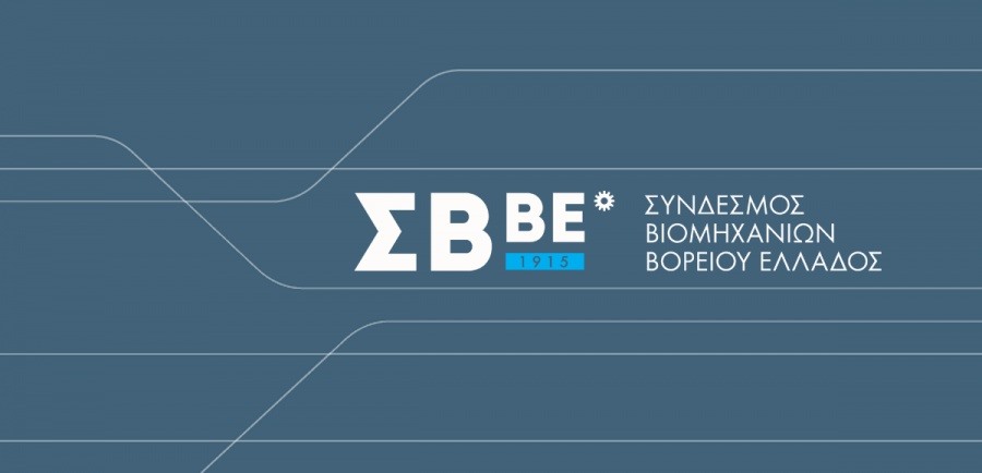 Aναβάλλεται η Γενική Συνέλευση του Συνδέσμου Βιομηχανιών Βορείου Ελλάδος 