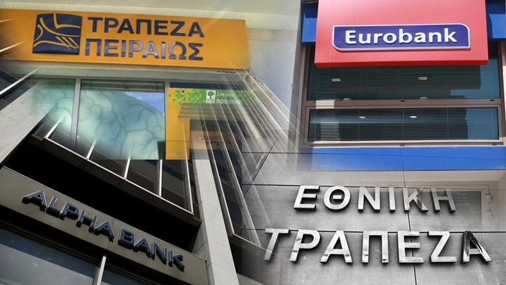 "Φρέσκο" χρήμα από Alpha, Εθνική και Eurobank για μείωση του αγροτικού κόστους παραγωγής