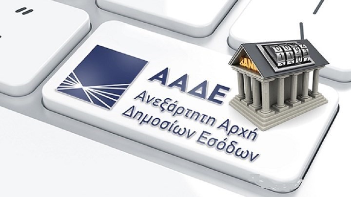 Επανεξετάζονται τα πρόστιμα για φοροδιαφυγή