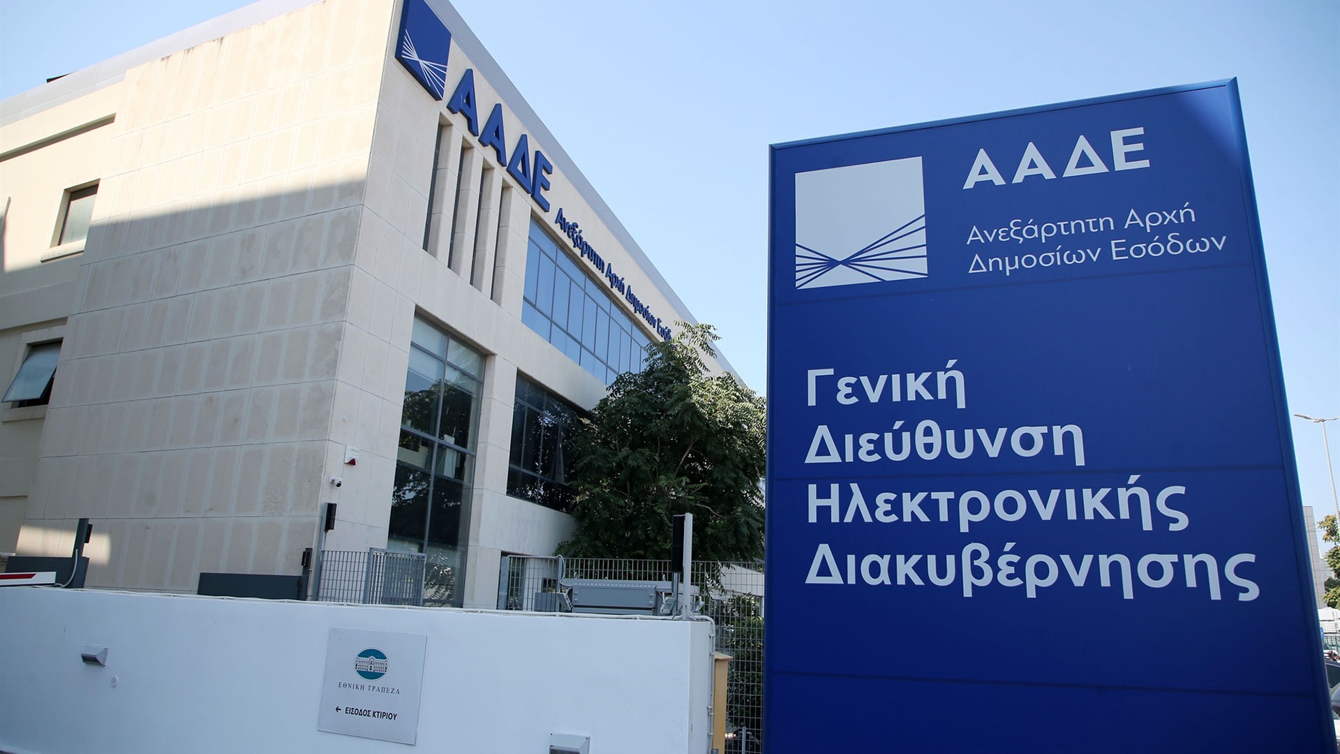 Η αυτόματη είσπραξη ΦΠΑ στον άμεσο σχεδιασμό της ΑΑΔΕ