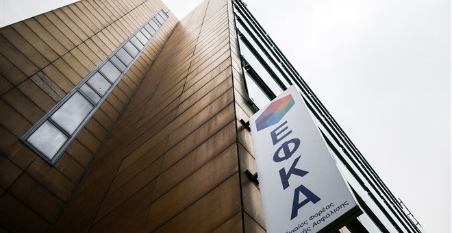 Παράταση εισφορών για ΕΦΚΑ και ΑΠΔ έως 17 Μαρτίου 2017
