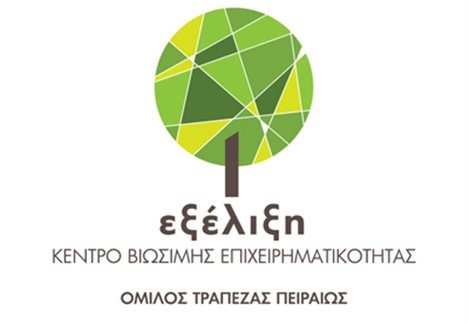 «Δημιουργώντας επώνυμα αγροτικά προϊόντα»