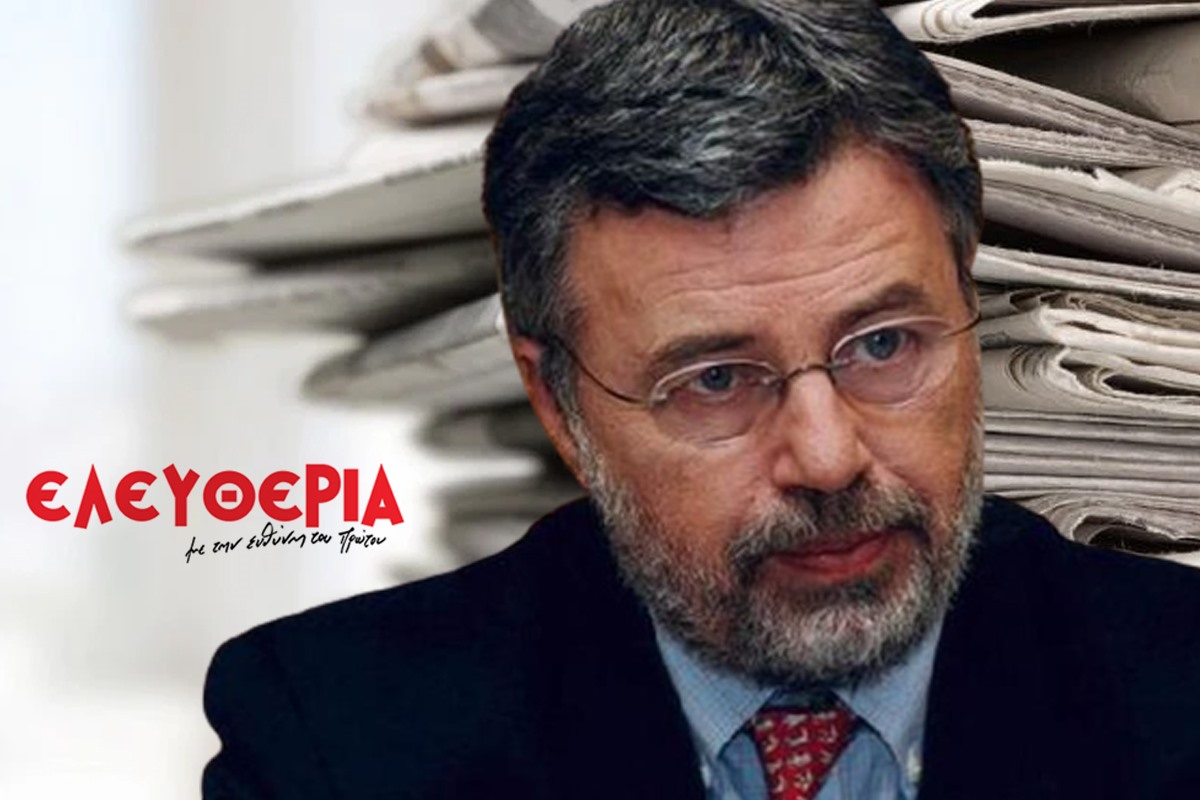 Ο Γιώργος Δημητρακόπουλος, ο πλειστηριασμός, και το σπίτι στο ψυχικό