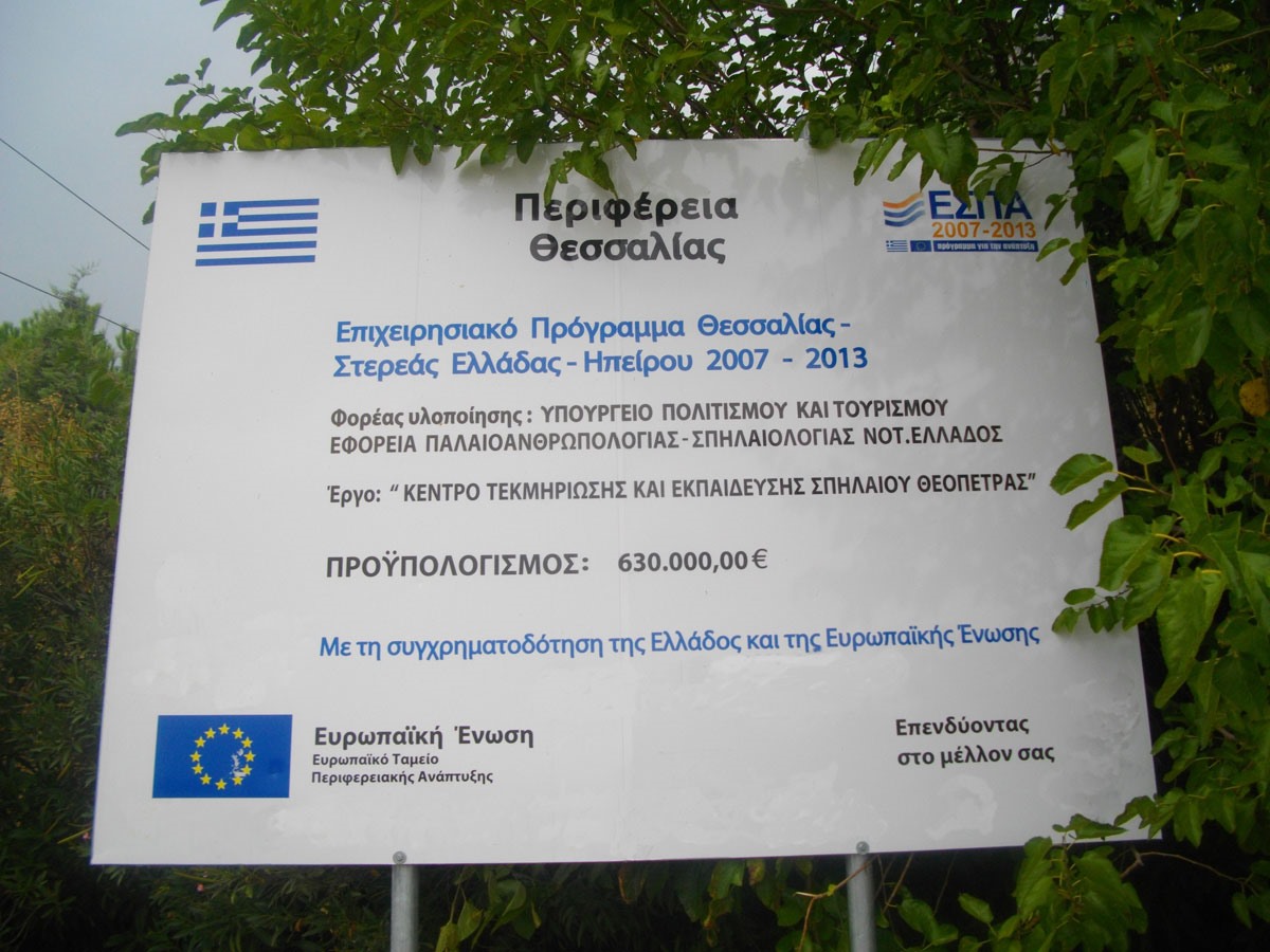 Μάχη με τον χρόνο για να μην χαθούν πόροι του ΕΣΠΑ