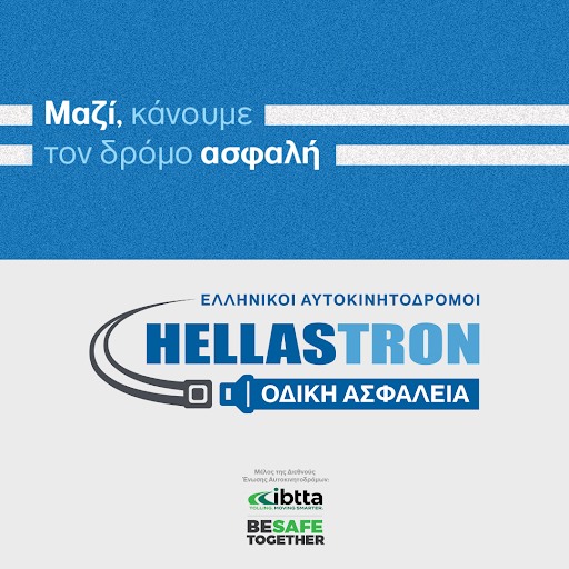 Oδική Ασφάλεια από τους Αυτοκινητόδρομους της HELLASTRON