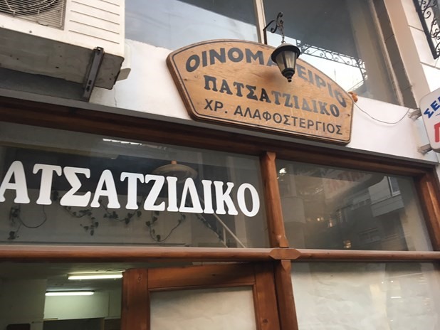 Τρίκαλα: Έκλεισε μετά από 45 χρόνια ένα από τα τελευταία πατσατσίδικα