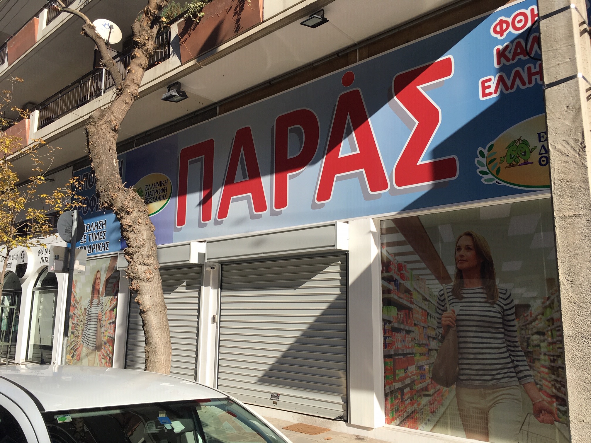 Όταν ο “Μπαράς” γίνεται …”Παράς”