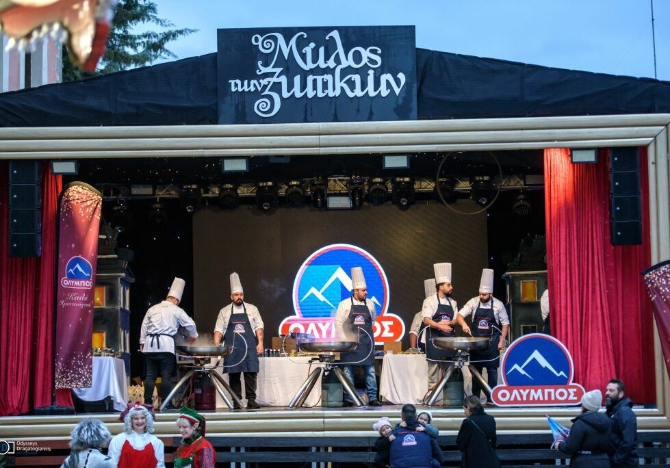 Η ΟΛΥΜΠΟΣ μαγείρεψε για τους ευάλωτους στον Μύλο των Ξωτικών