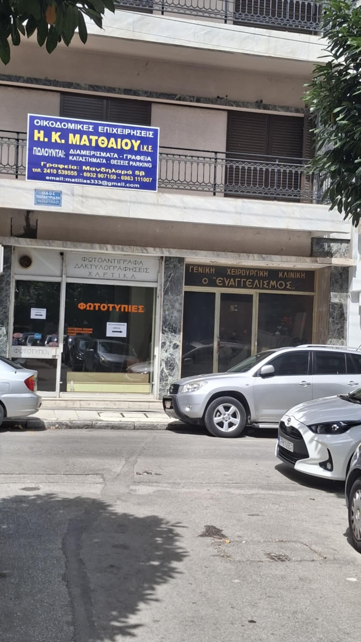 Στον Ματθαίου η πρώην κλινική «Ευαγγελισμός» στη Λάρισα