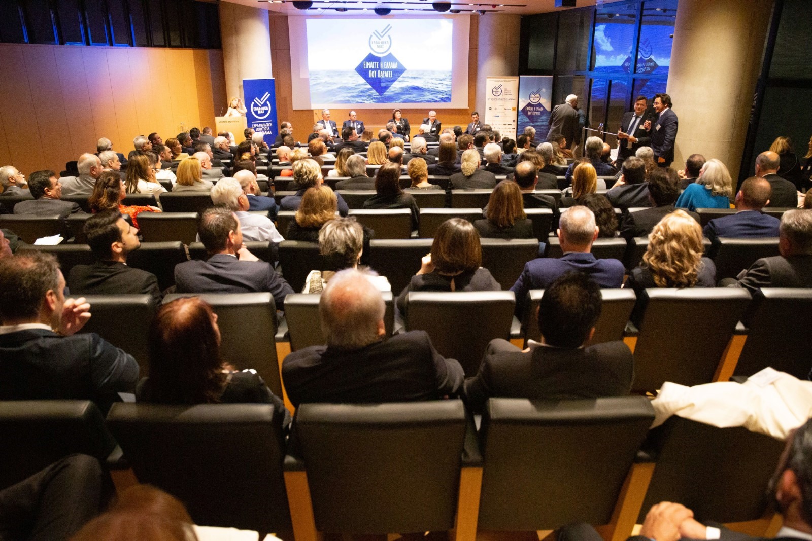 Συνέλευση της Ένωσης επιχειρήσεων ΕΛΛΑ-ΔΙΚΑ ΜΑΣ