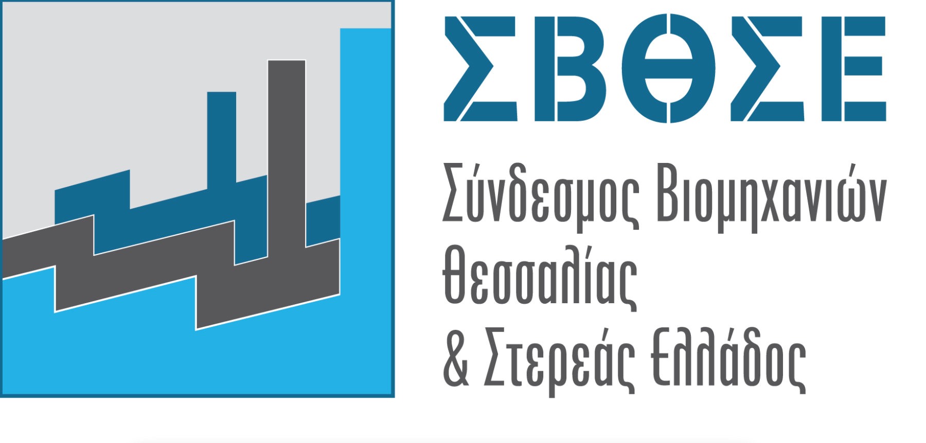 Την Παρασκευή η ετήσια συνέλευση του ΣΒΘΣΕ