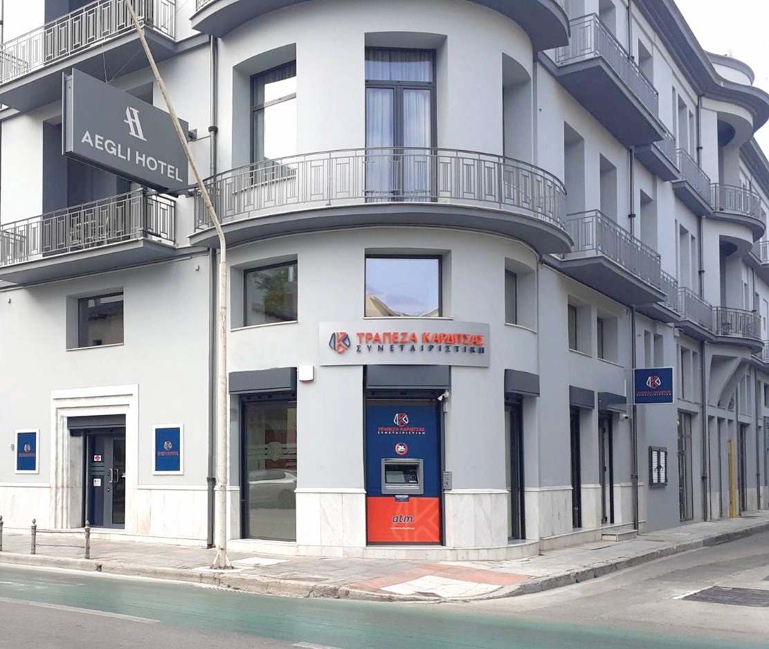 Η Συνεταιριστική Τράπεζα Καρδίτσας και η αξιοποίηση της πανελλαδικής άδειας