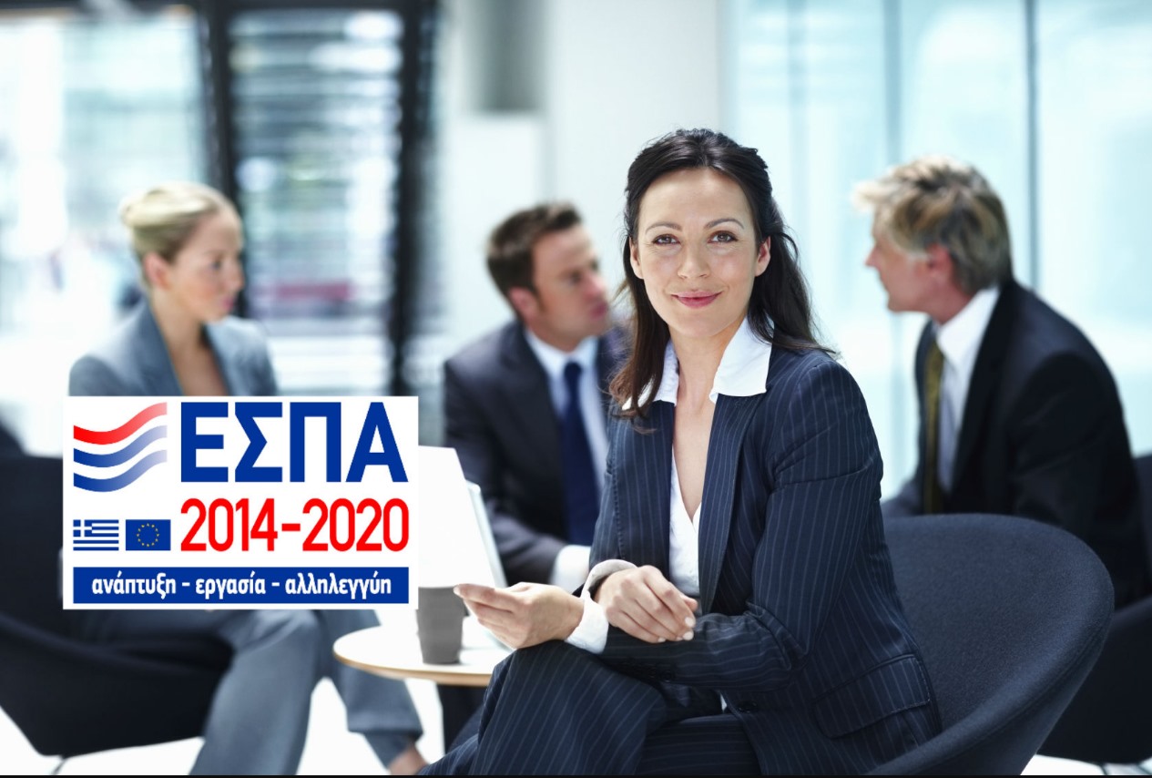 Τρία νέα προγράμματα για μεταποιητικές επιχειρήσεις